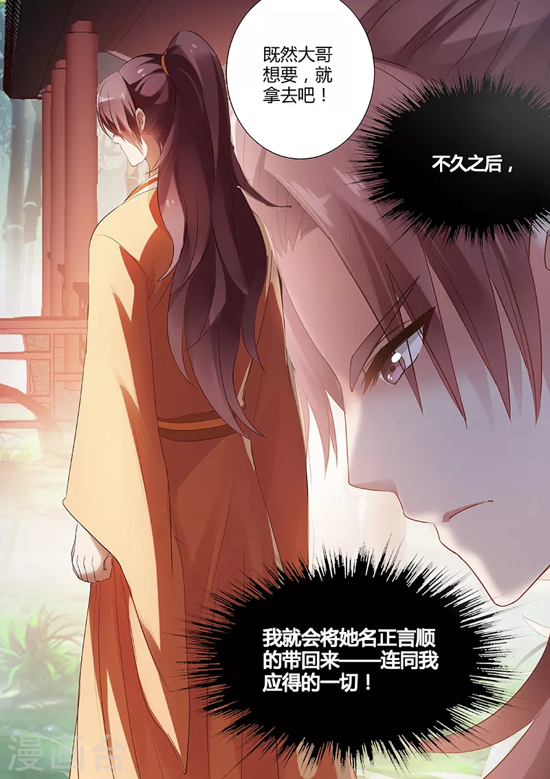第32话 谈判破裂7