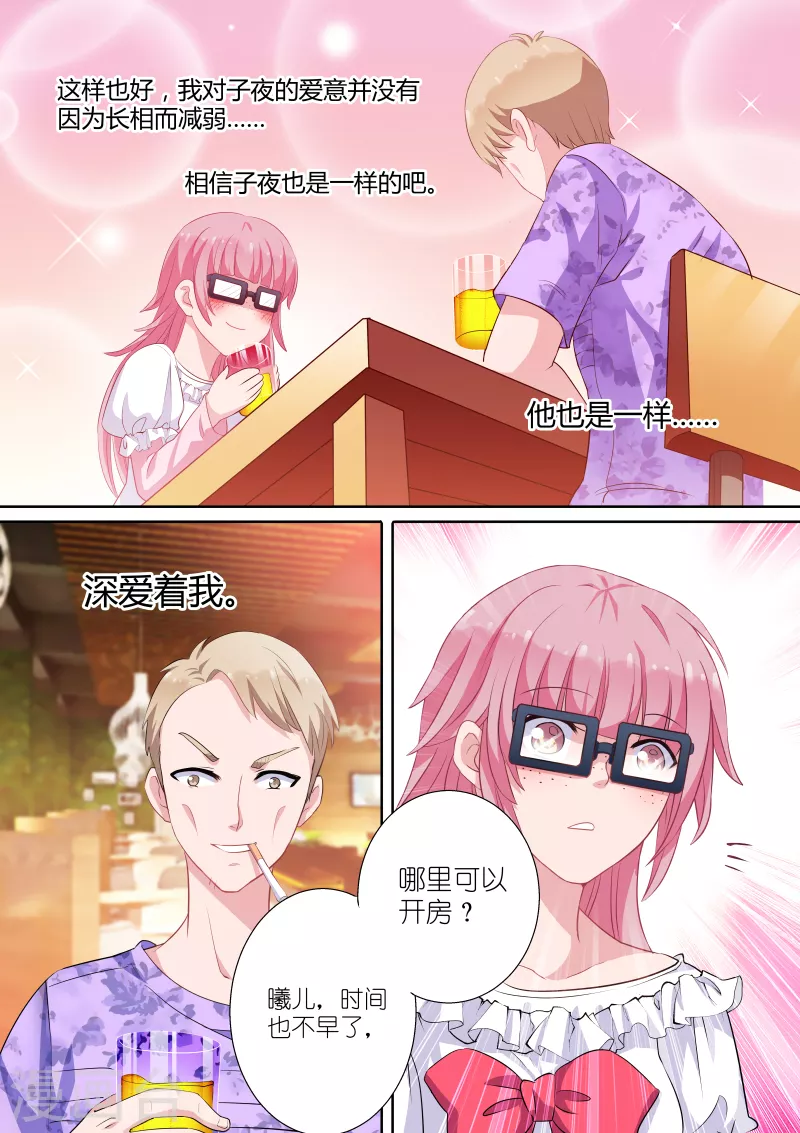 第1话 姻缘梦碎8