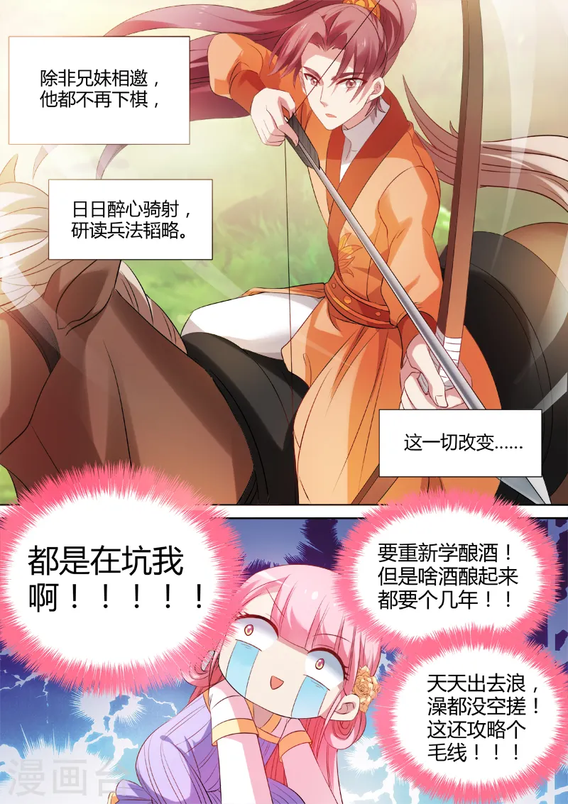 第26话 横刀夺爱4