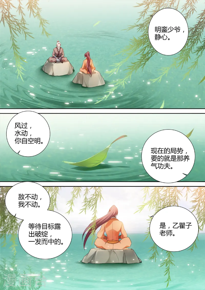 第64话 心疼1
