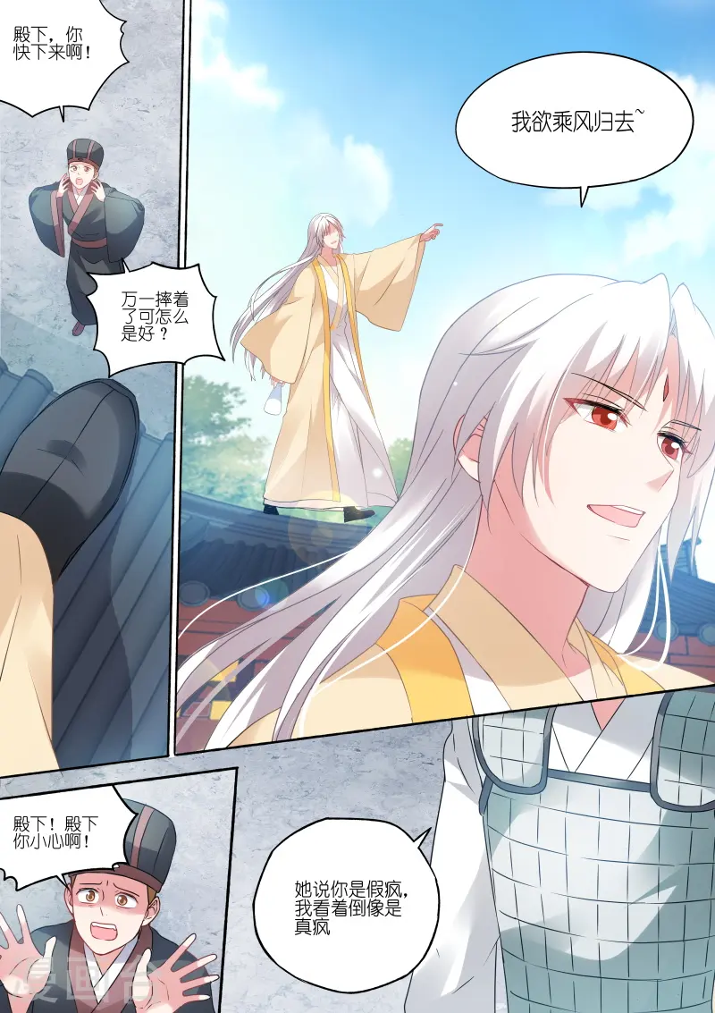 第155话 她一定对你很失望！1