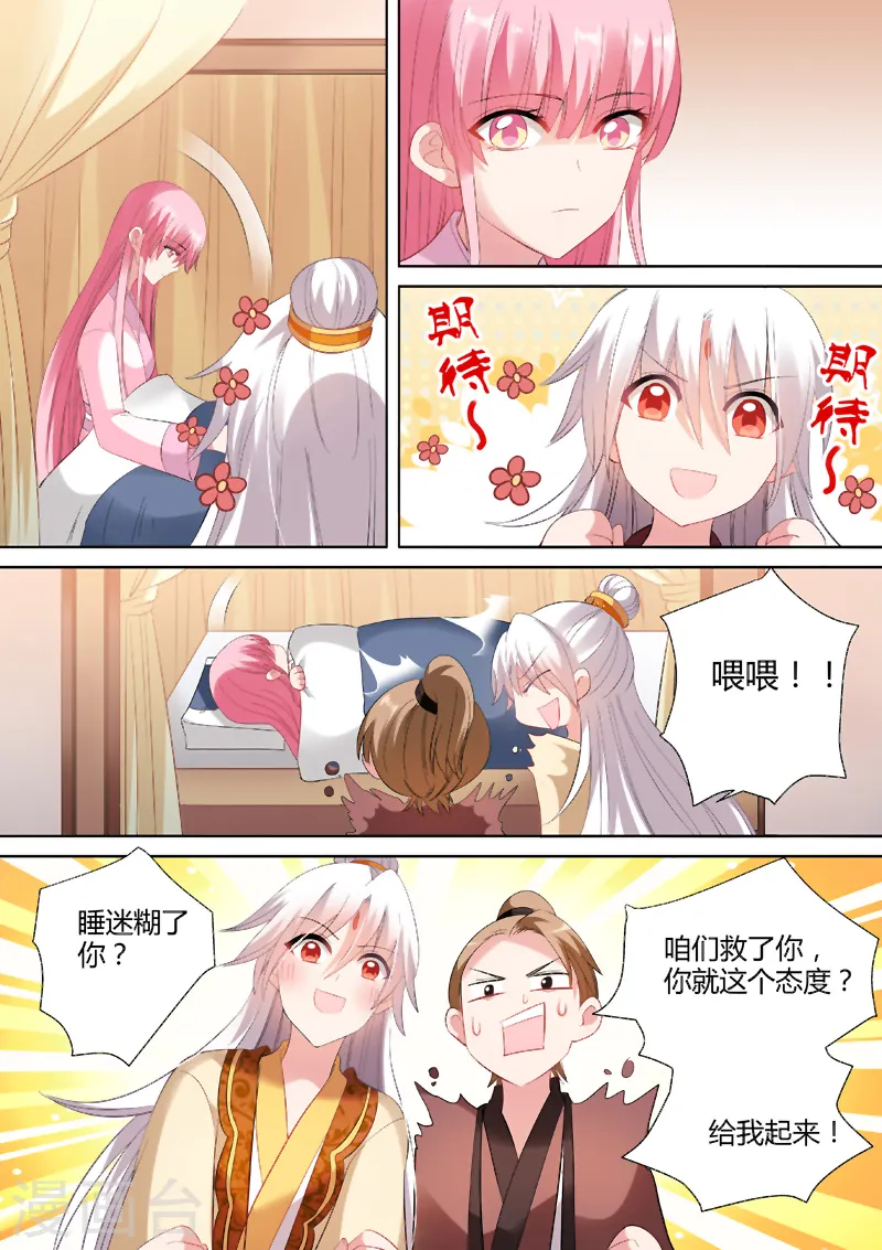 第87话 道女曦儿4