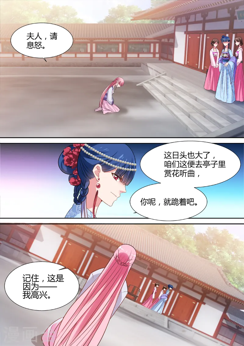 第74话 该认命吗？3