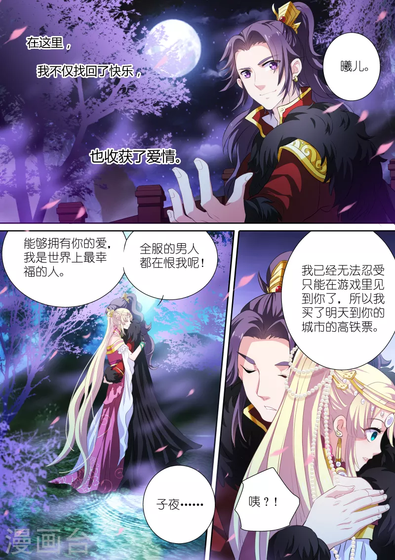 第1话 姻缘梦碎4