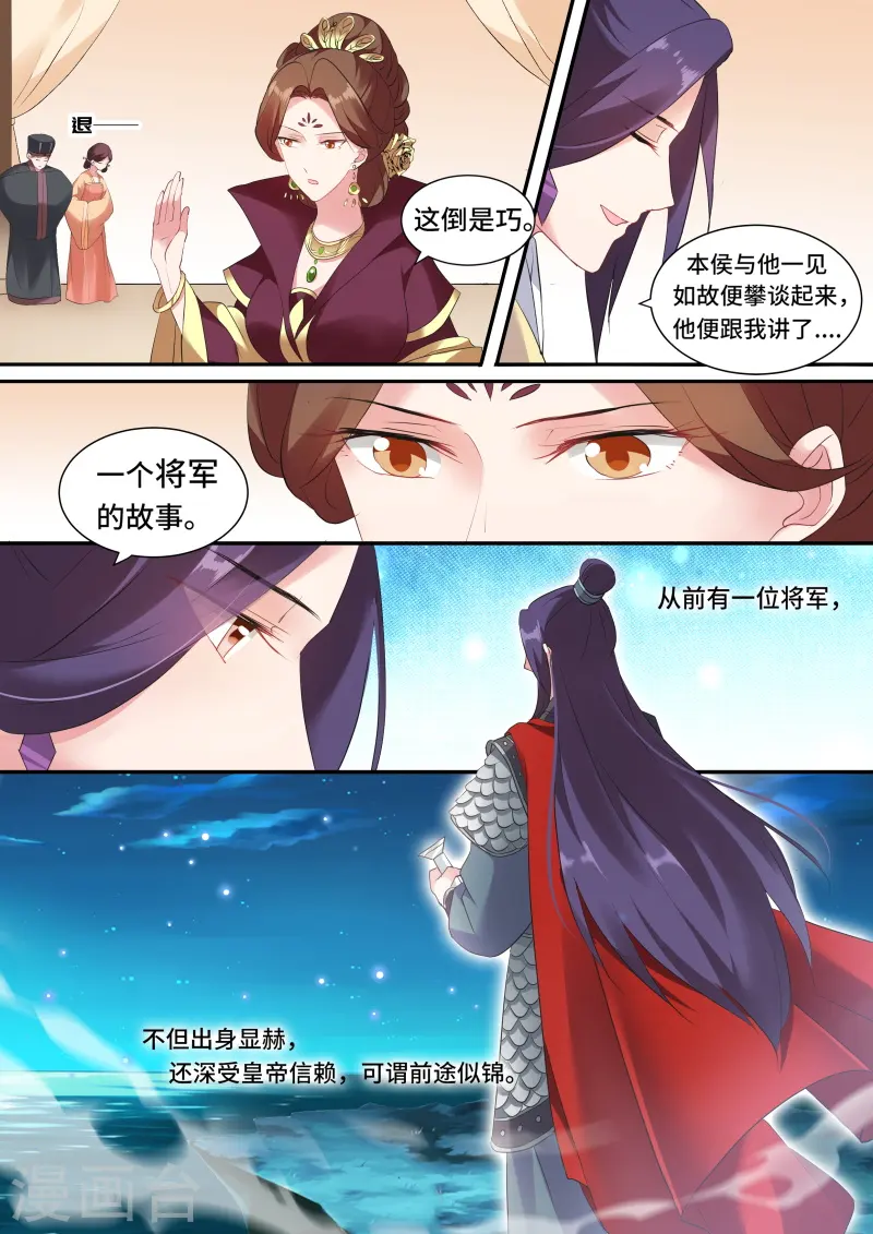 第127话 平阳侯往事4