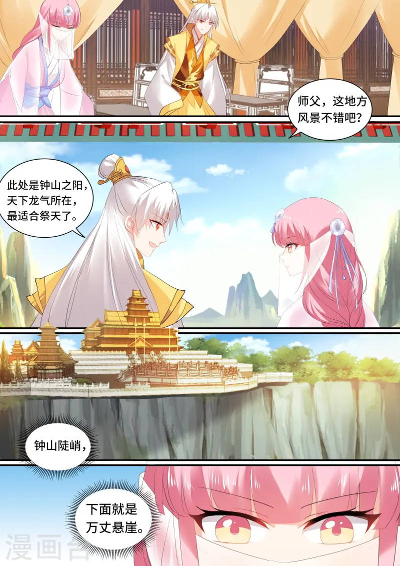 第137话 命运的邂逅5