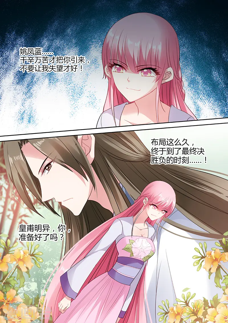 第73话 烹饪蜈蚣？！1