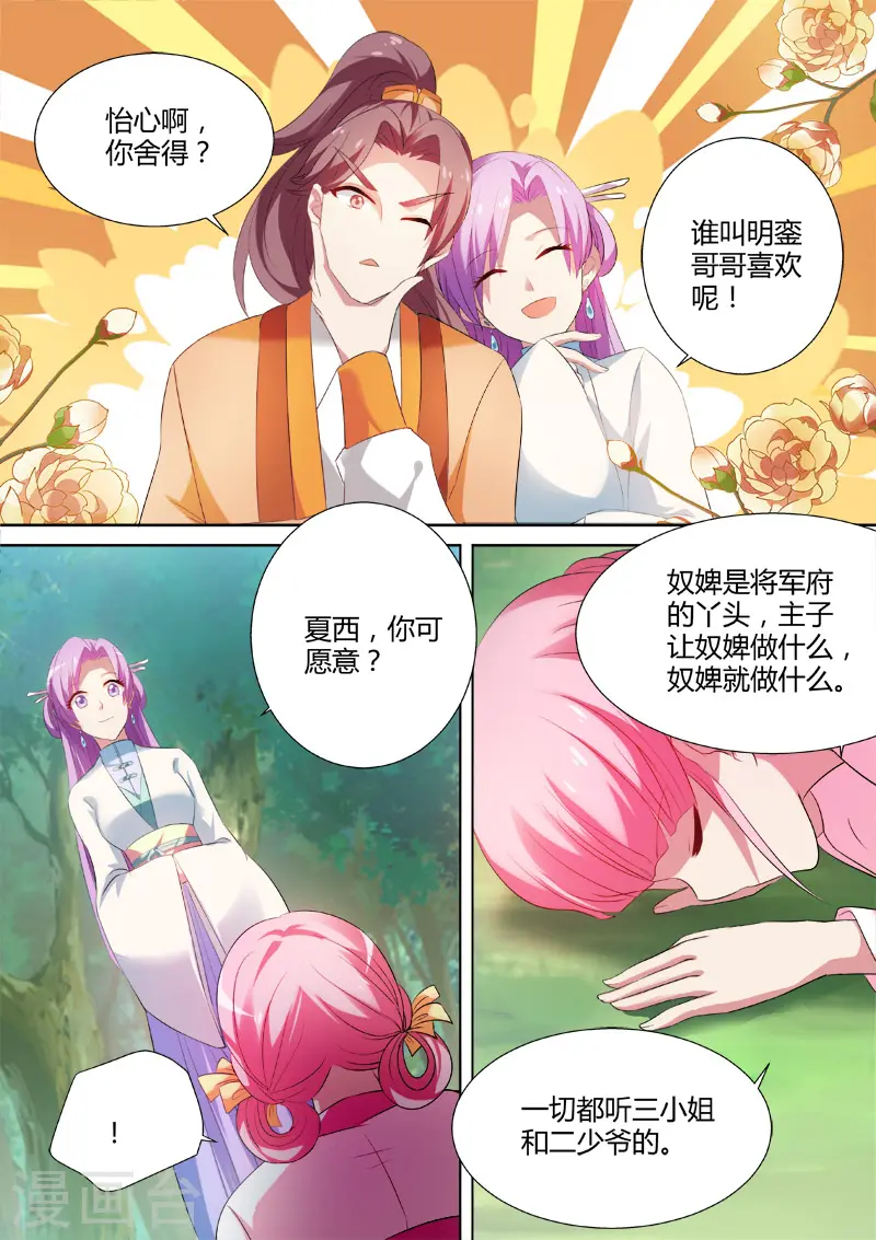 第18话 上位成功！6