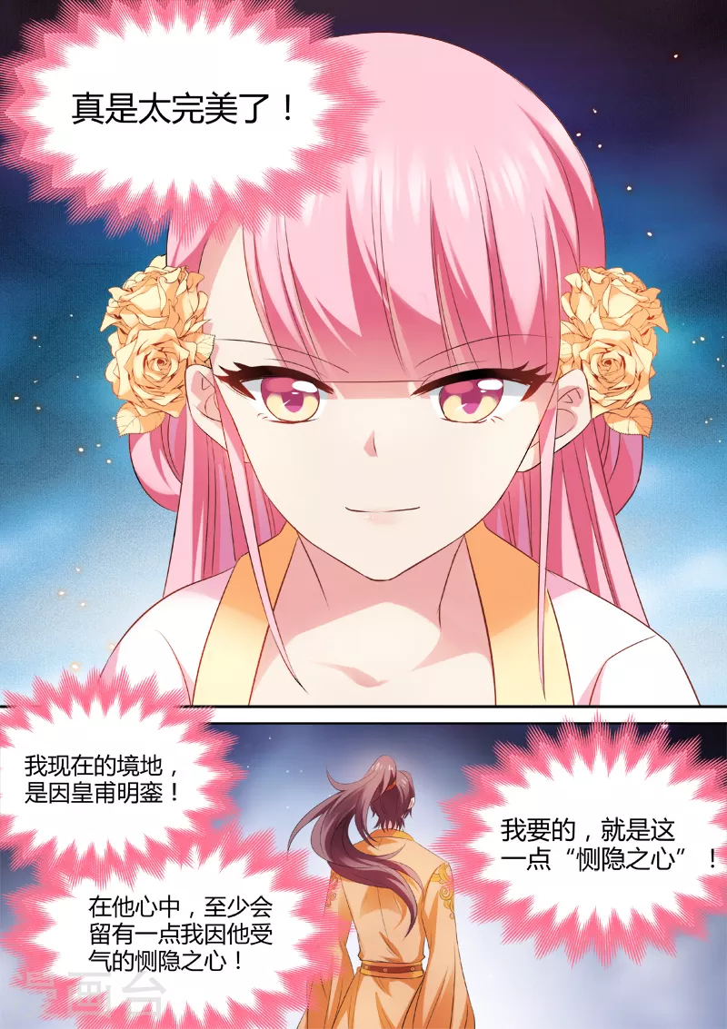 第30话 欲擒故纵4