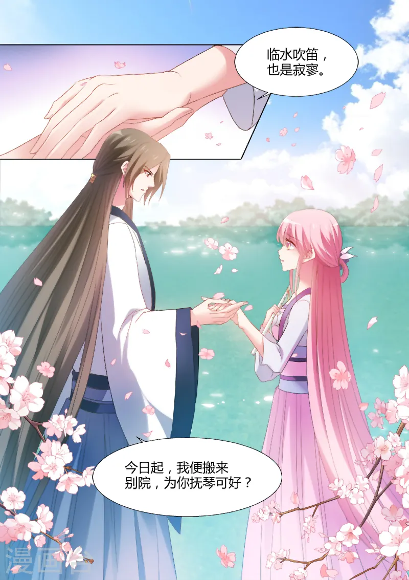 第68话 所谓伊人7