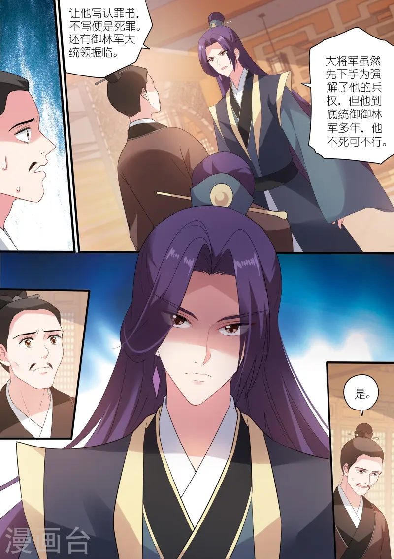 第159话 草芥人命？3
