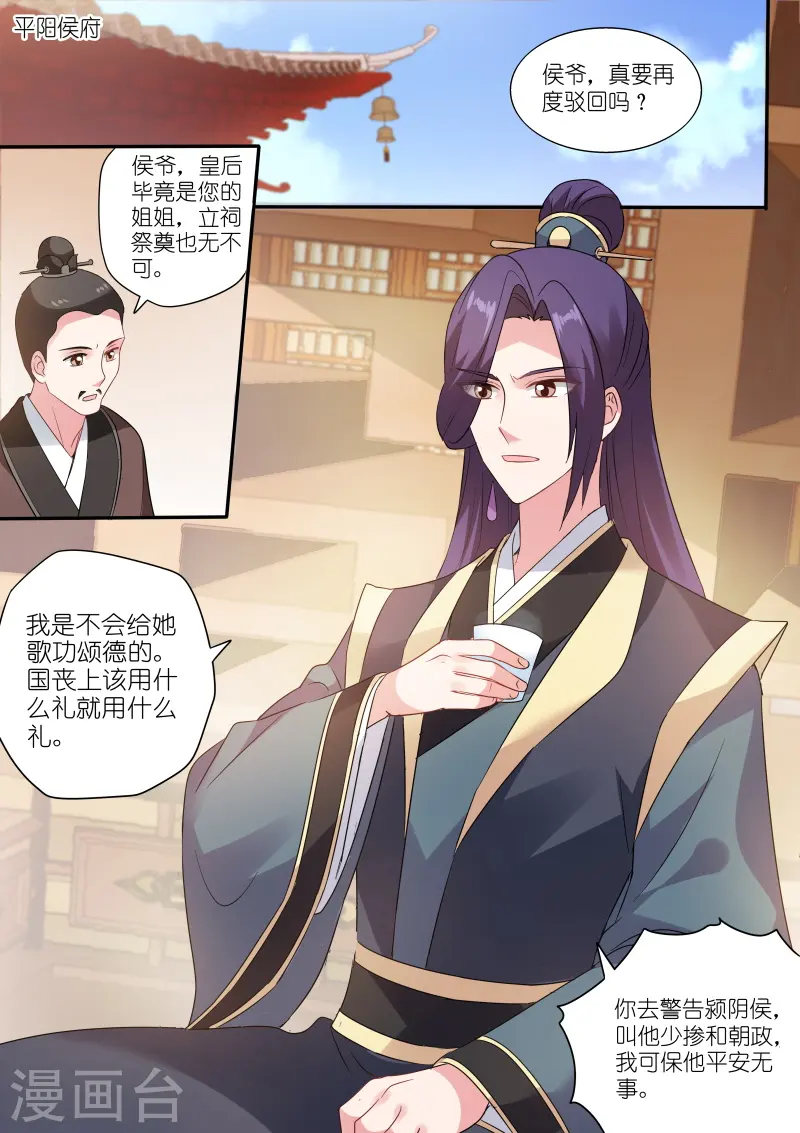 第159话 草芥人命？0