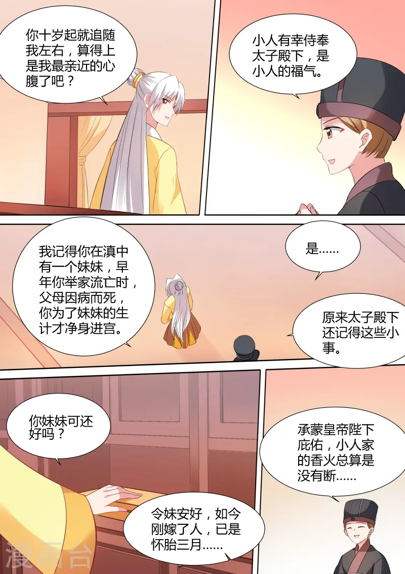 第121话 我，将是新皇5