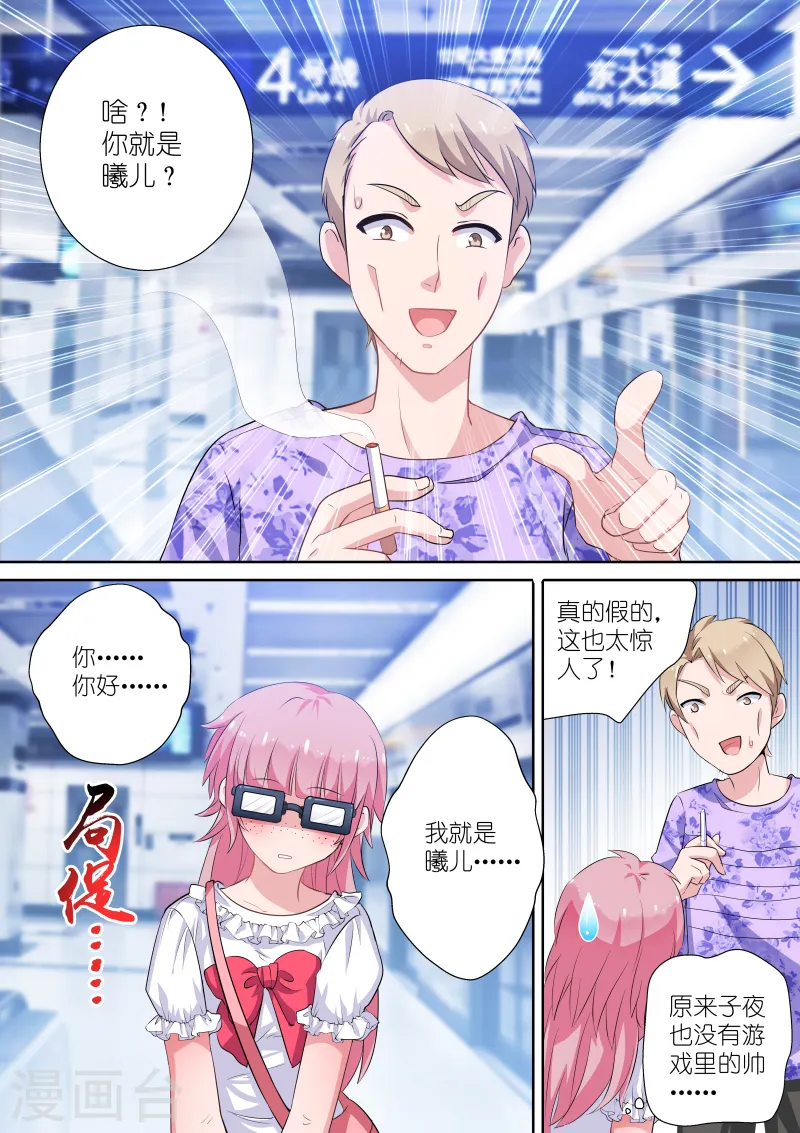 第1话 姻缘梦碎7