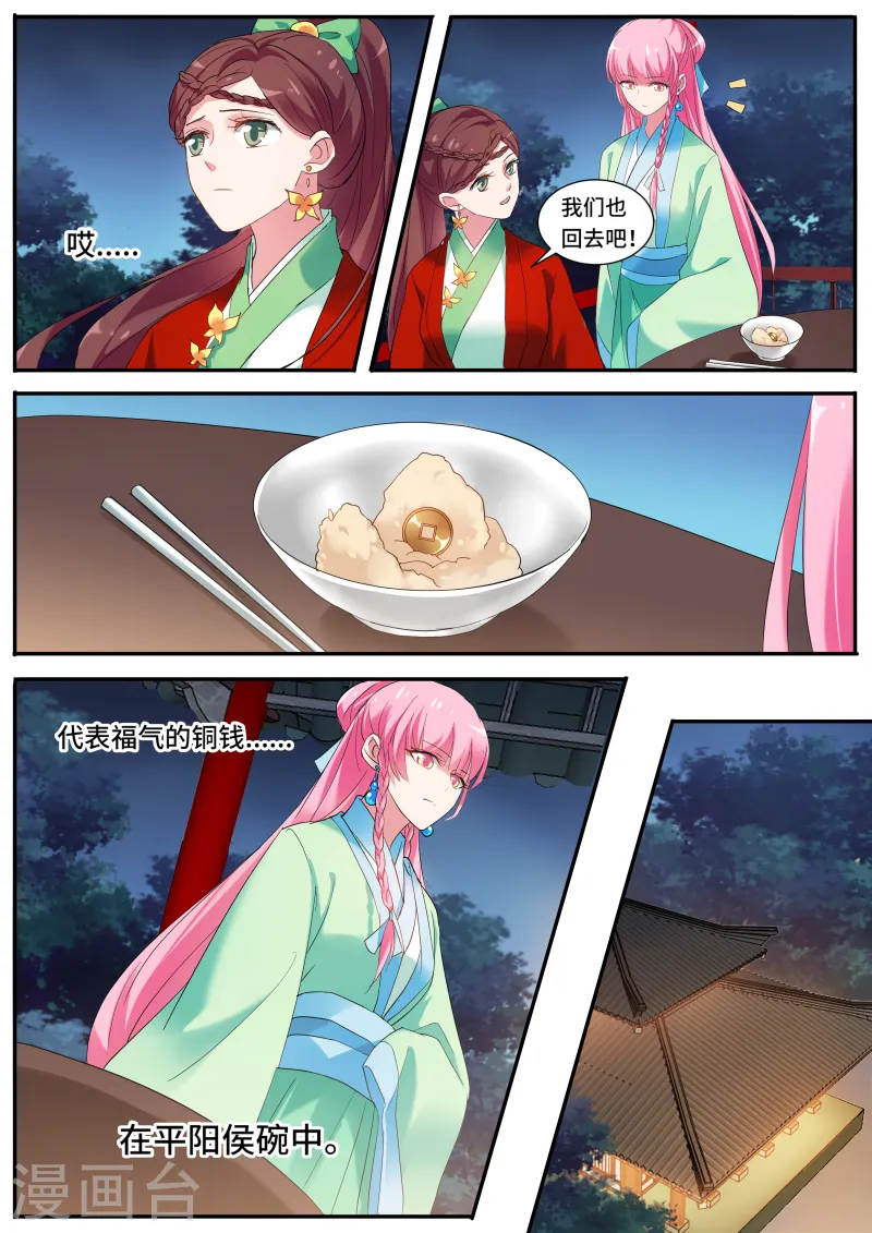 第126话 给师傅送礼5