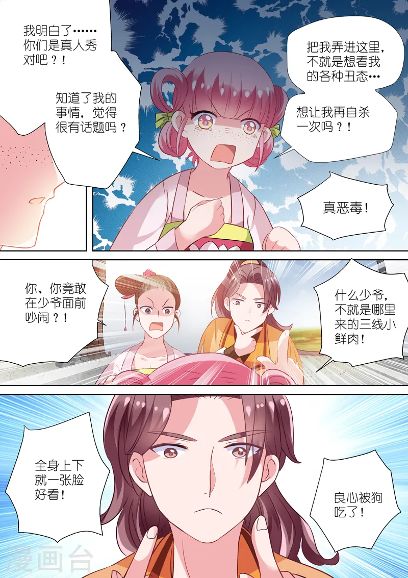 第4话 任务目标登场2