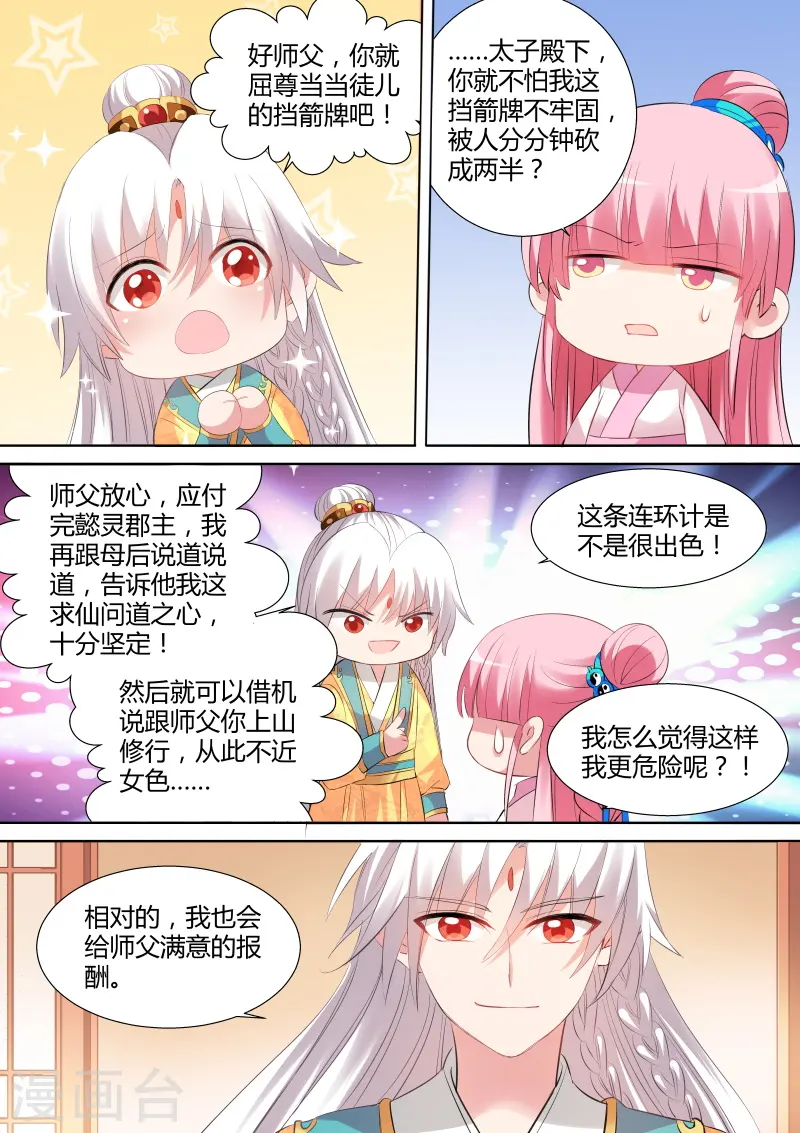 第99话 学好数理化0