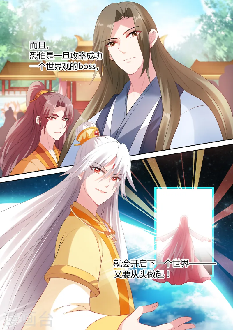 第85话 老娘不干了！6