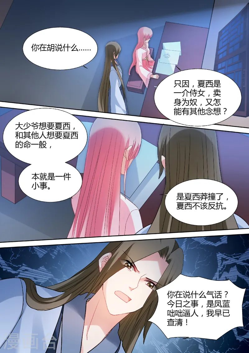 第77话 彻夜守护8
