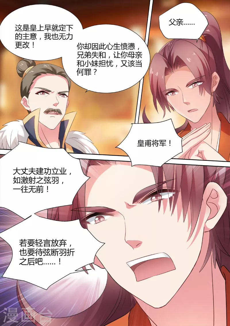 第36话 明銮的决心5