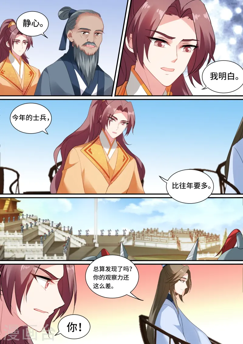 第137话 命运的邂逅1