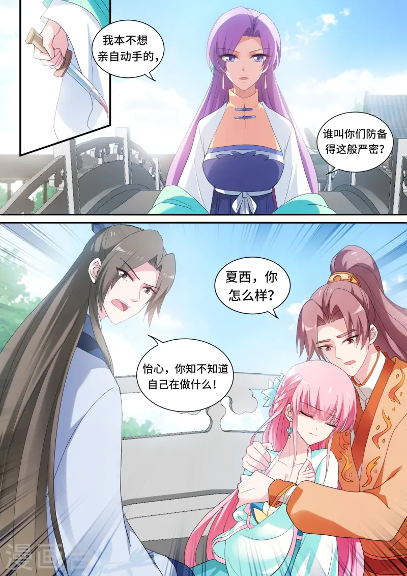 第164话 逆贼登基？2