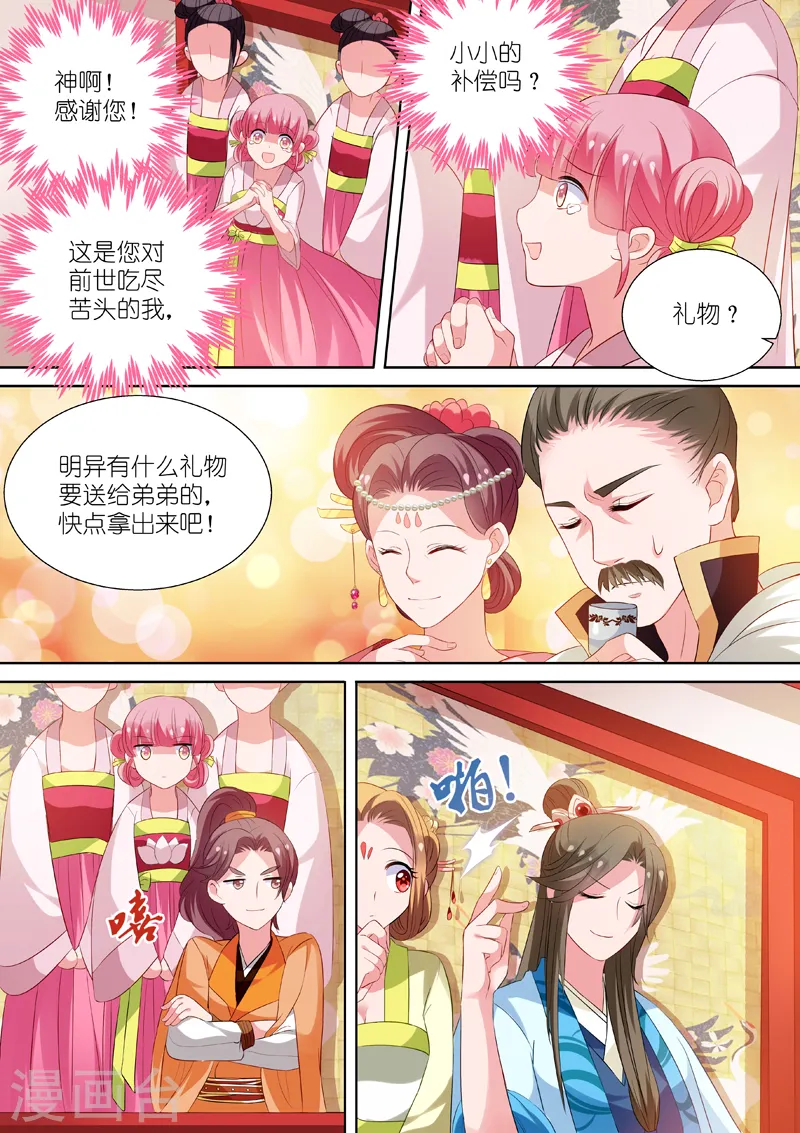 第6话 媳妇送兄弟7