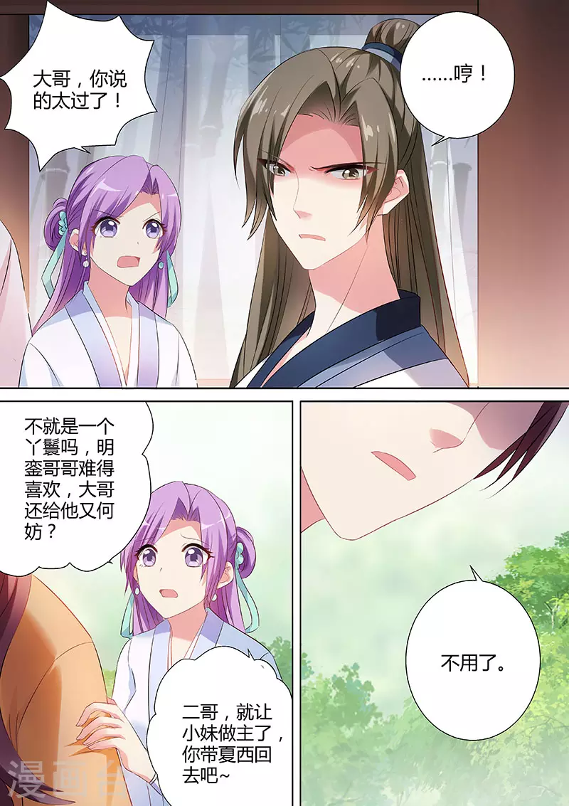 第32话 谈判破裂6