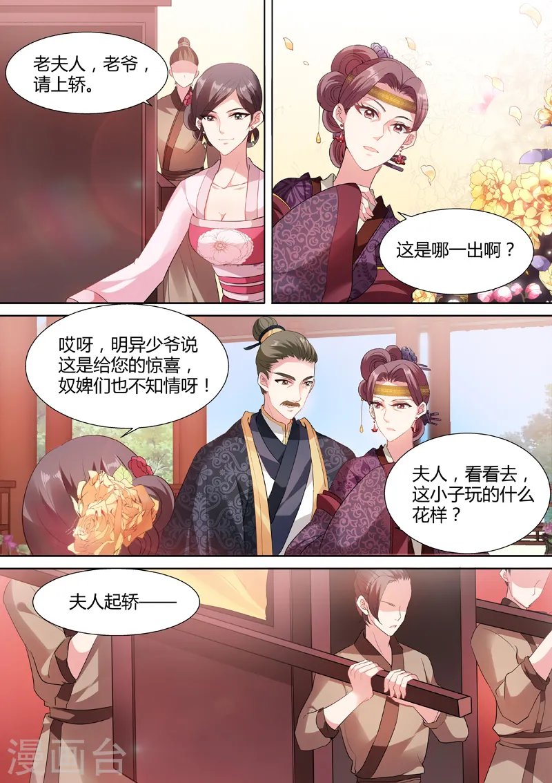 第59话 兄弟对决2