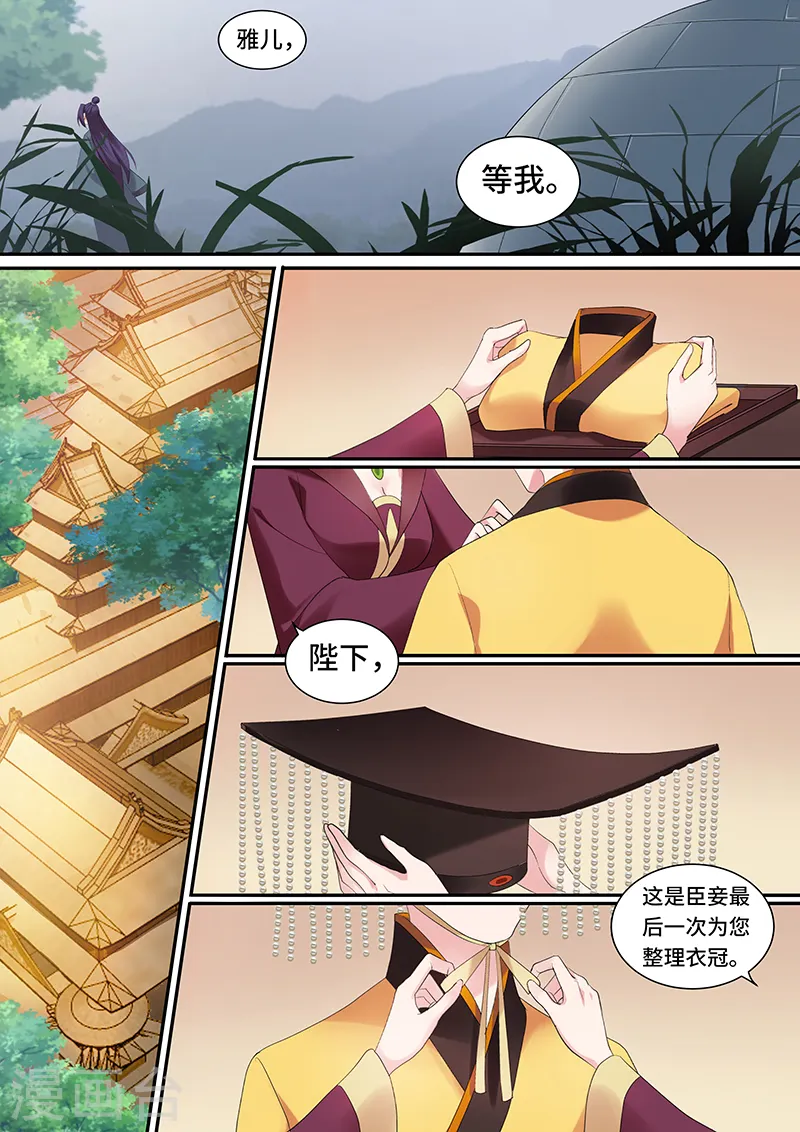 第136话 大典开始！7