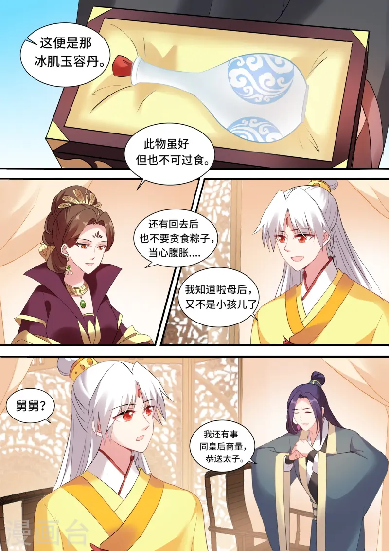 第127话 平阳侯往事0