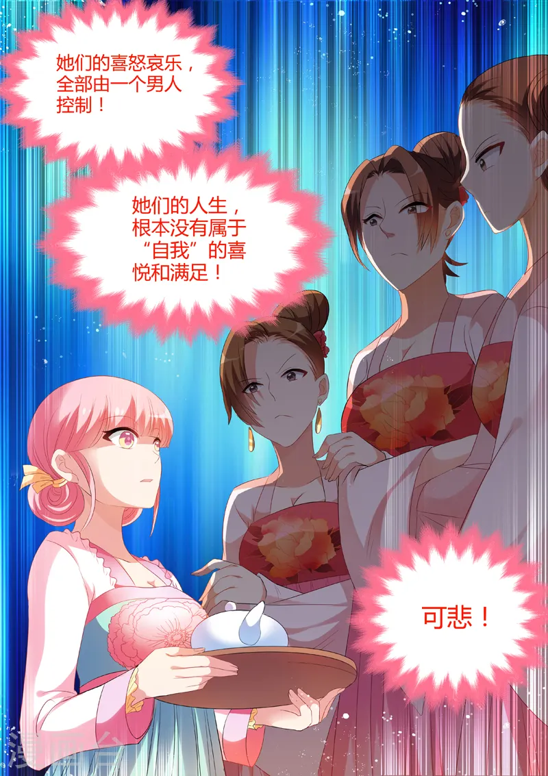 第17话 努力有错吗？5
