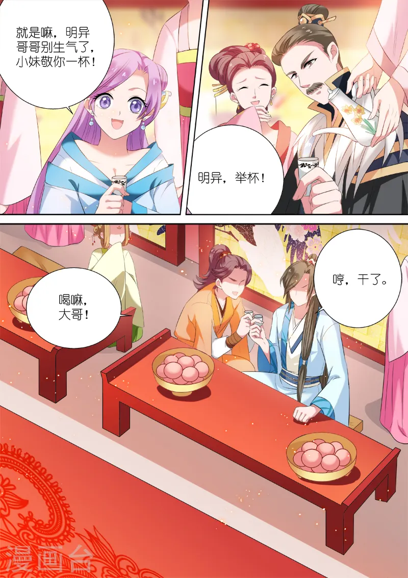 第8话 封建时代的炮灰6