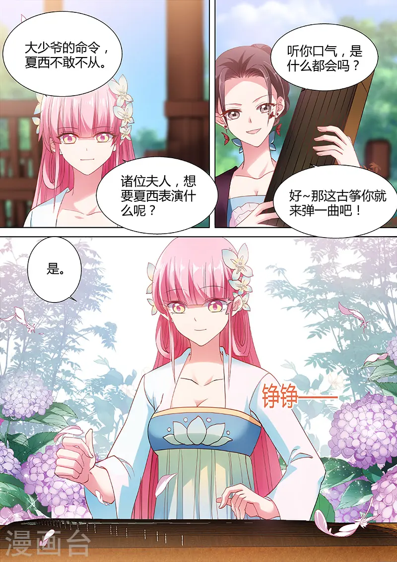 第56话 才艺展示时间2