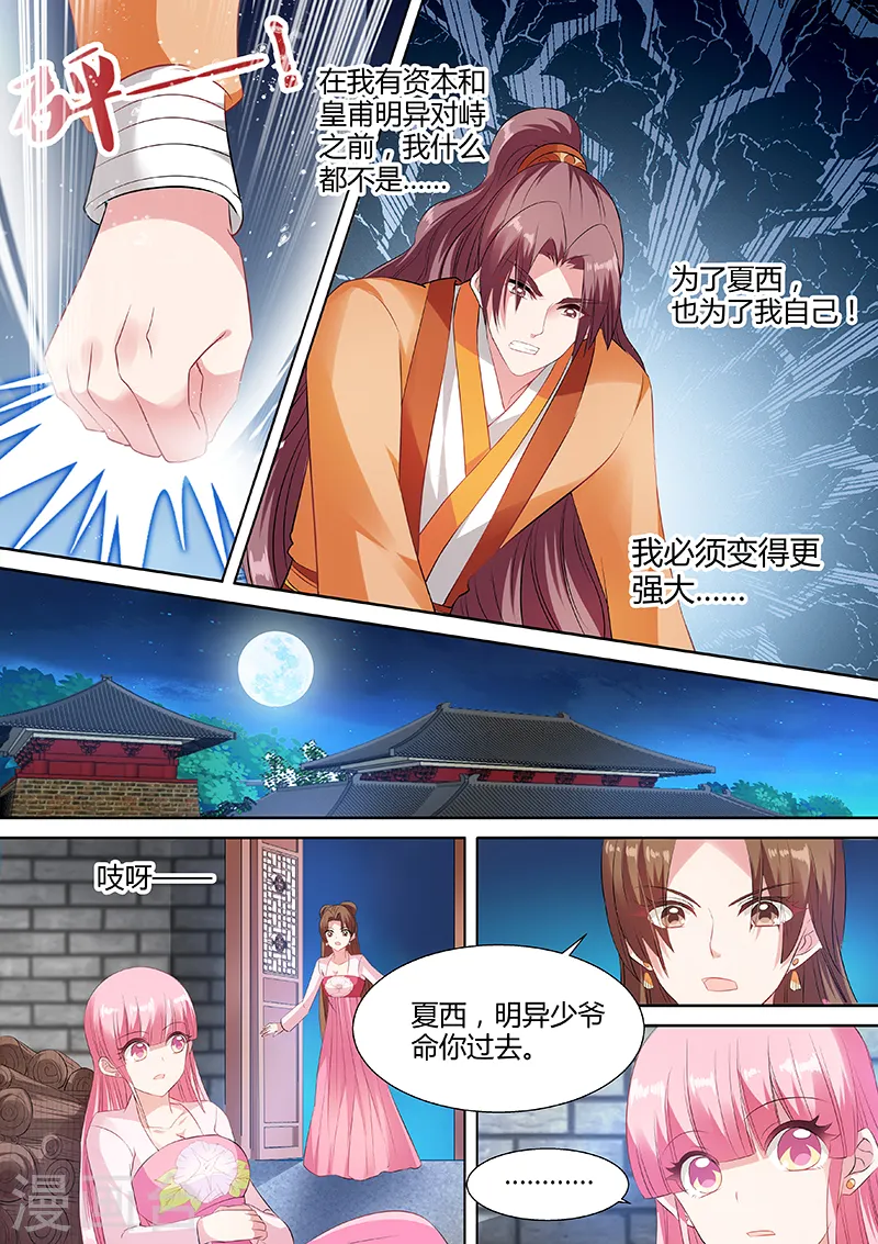 第51话 深夜召唤7