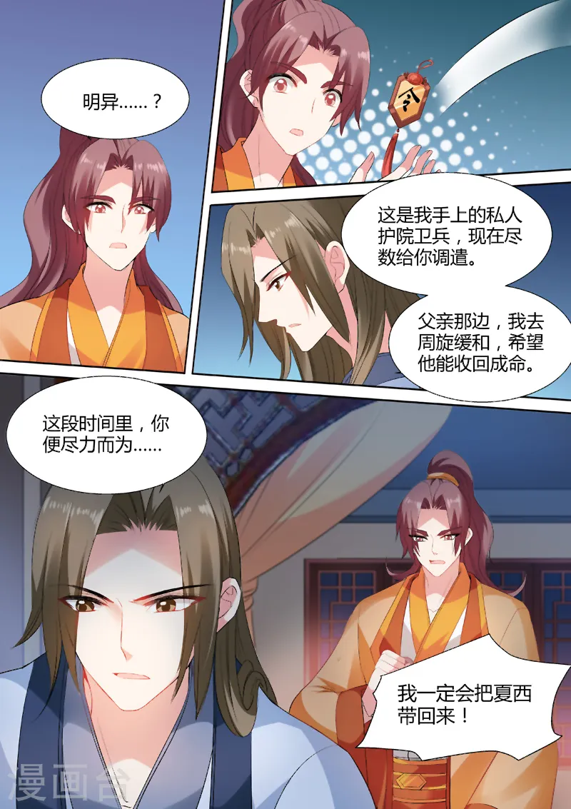 第83话 命该如此？3