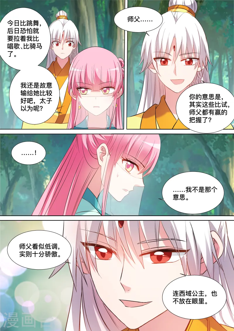 第108话 我要抢回来4