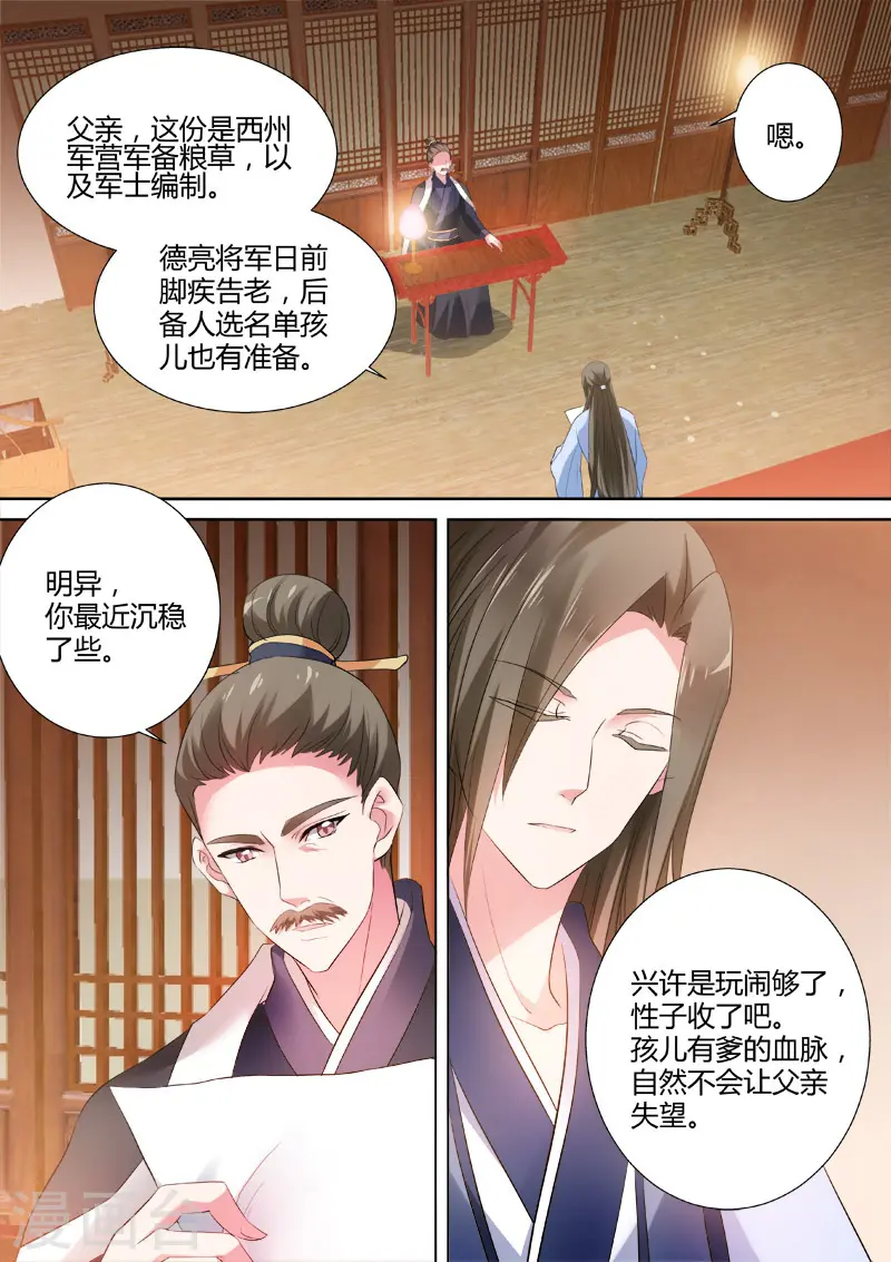 第58话 不许想别人！0