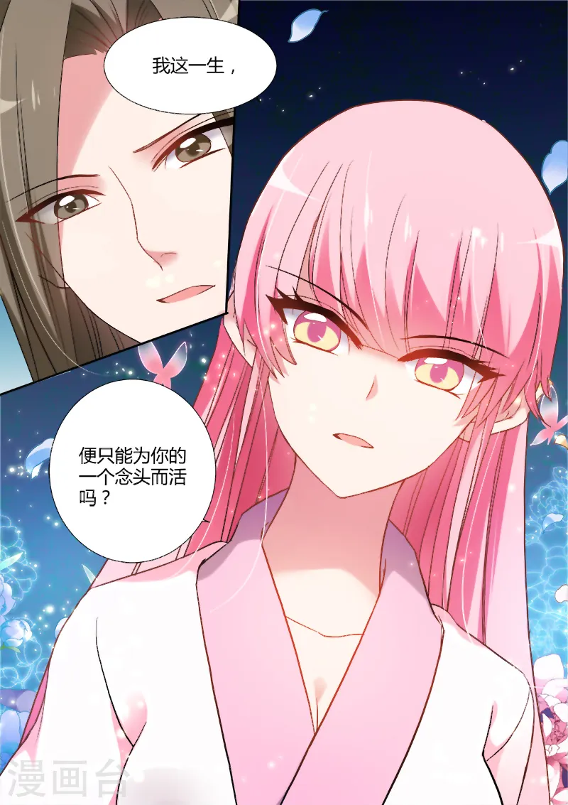 第78话 成全你也成全我3
