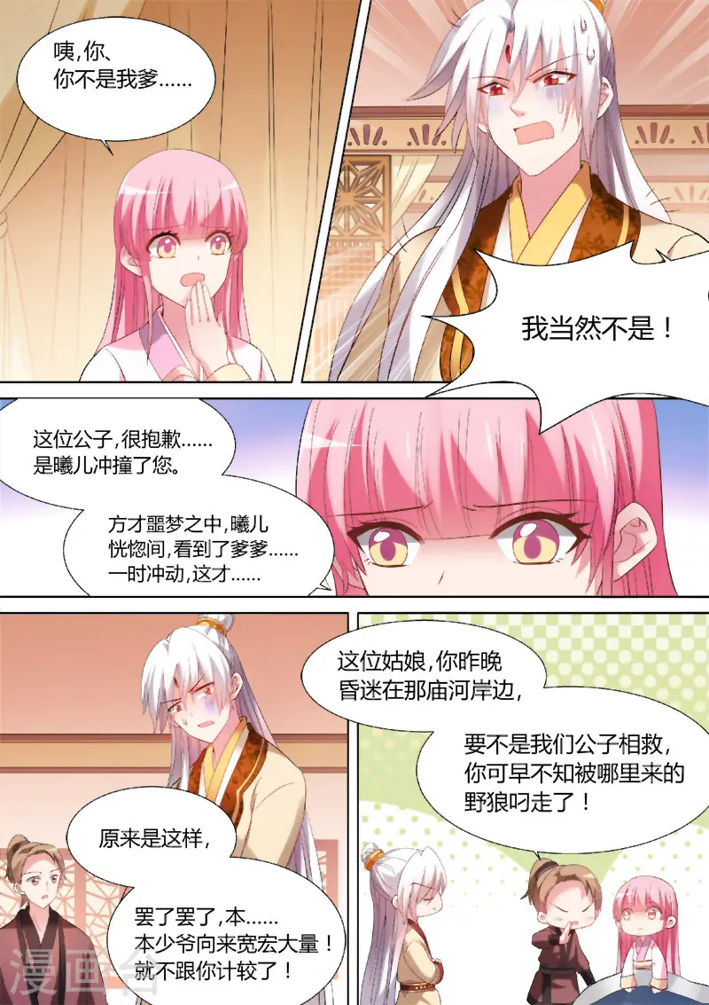 第86话 再死一次吧！3