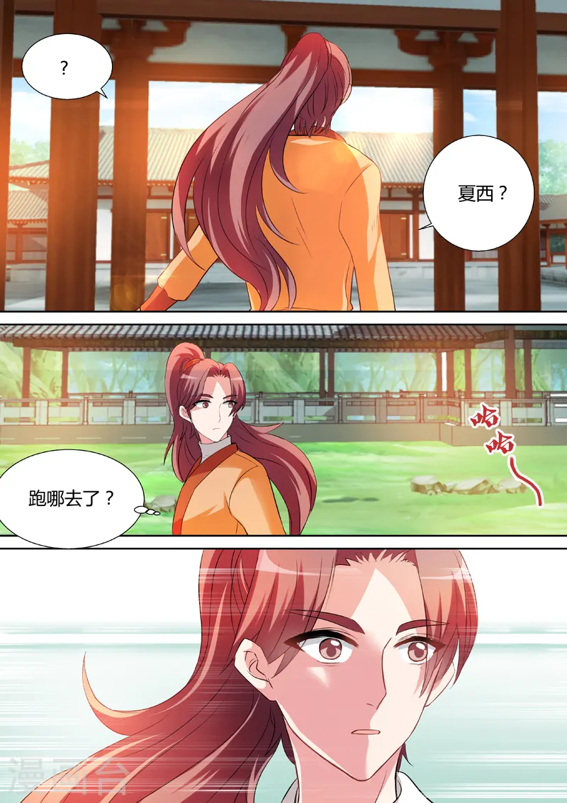第27话 修罗场3