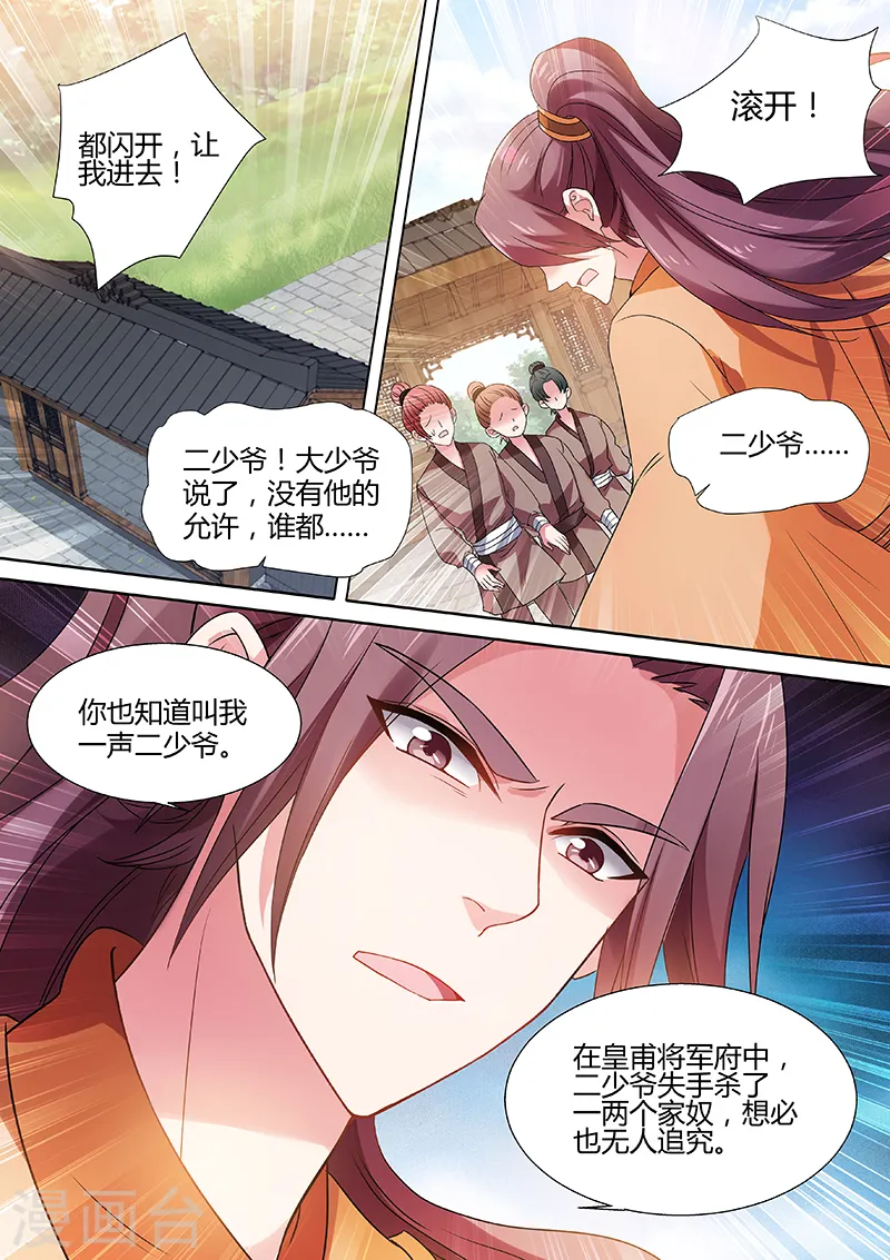 第64话 心疼4