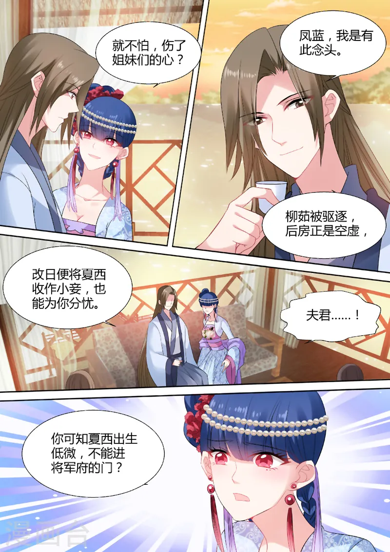 第75话 夏西跳河了！1