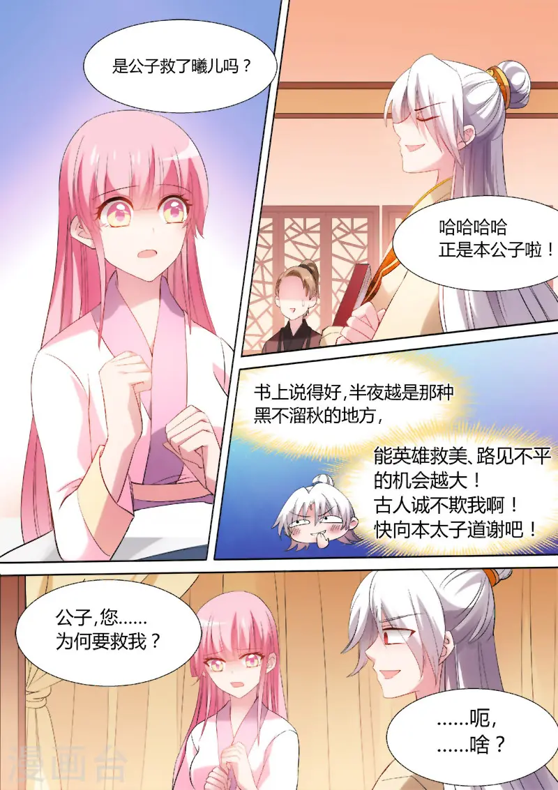 第86话 再死一次吧！4