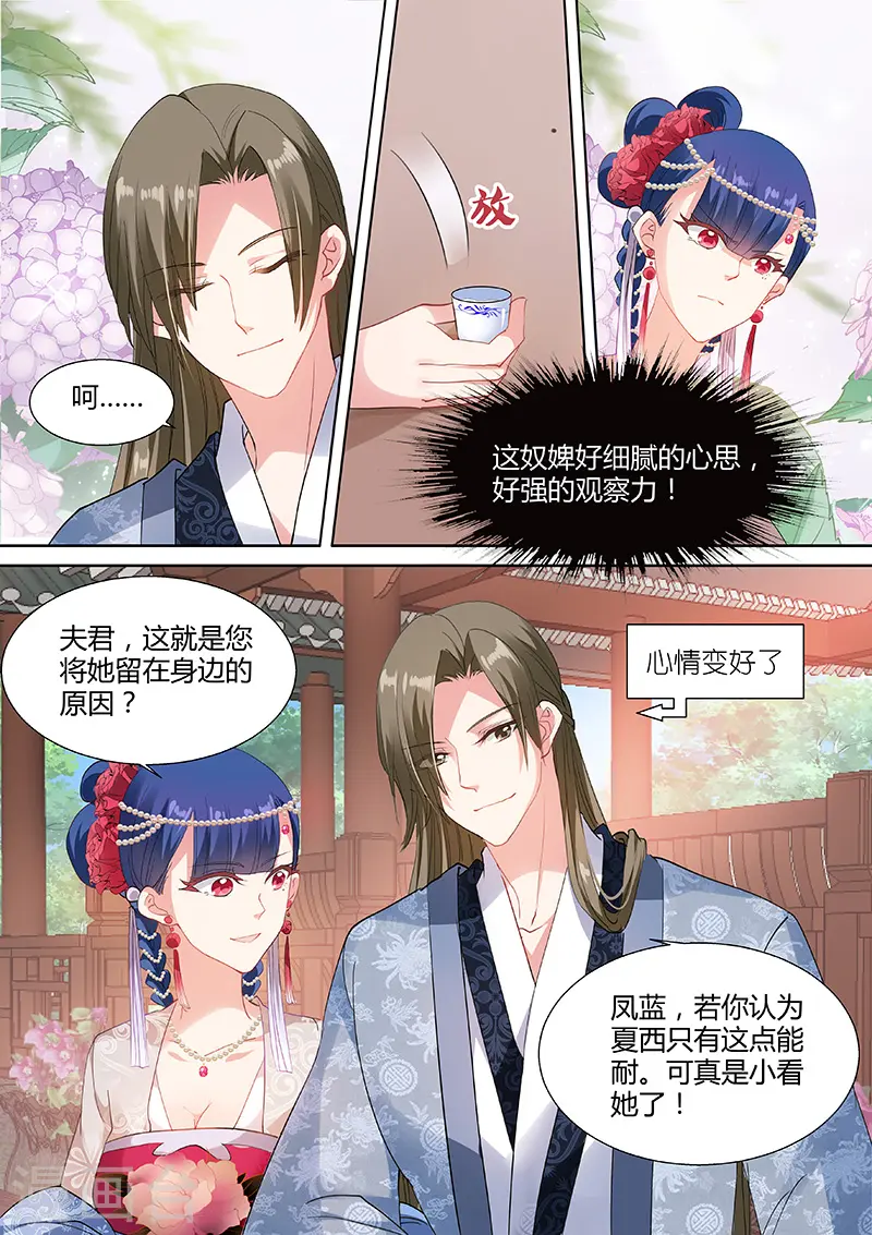 第55话 名侦探夏西8
