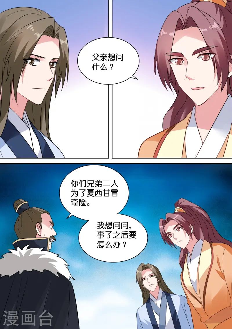 第151话 休妻！7