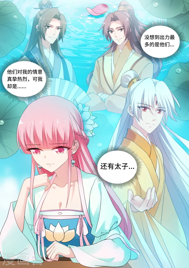 第162话 决战前夕8