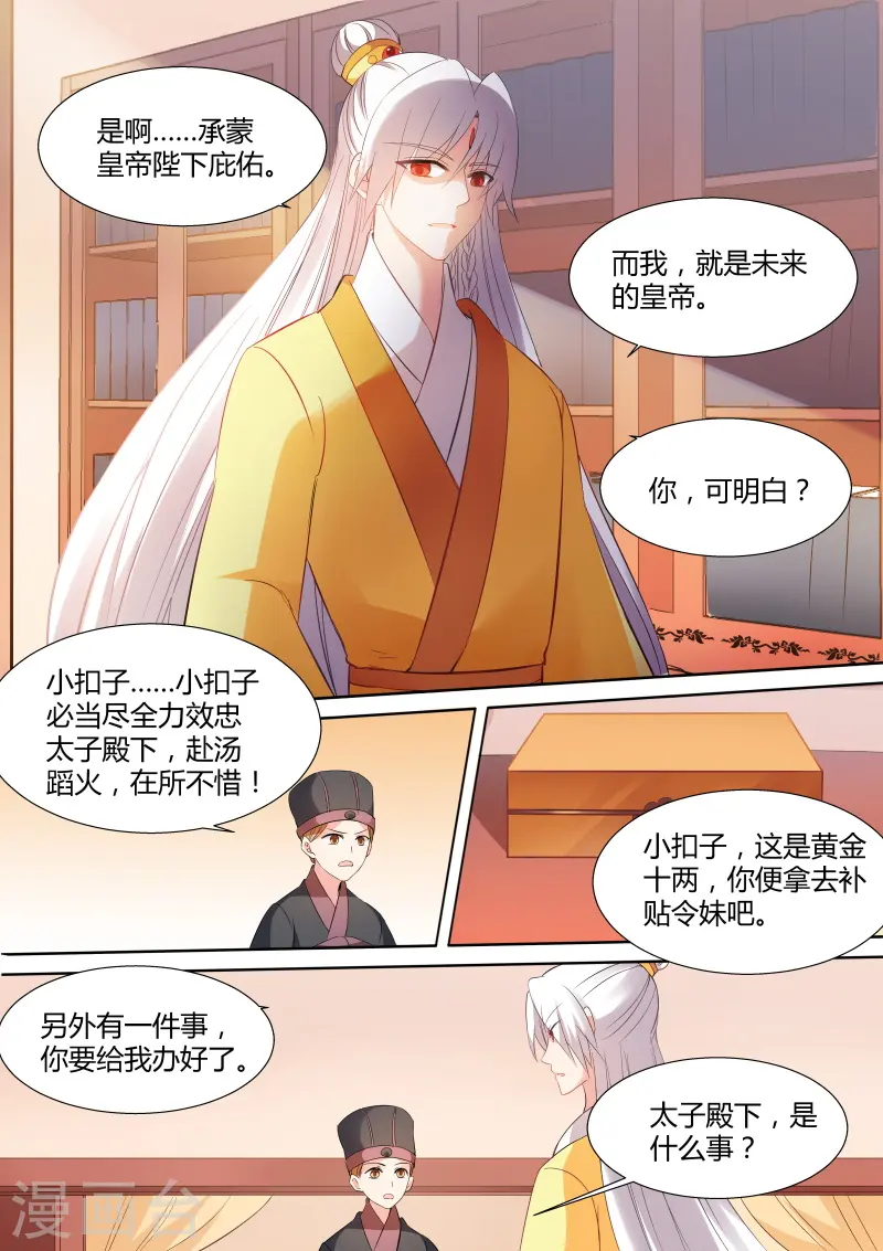 第121话 我，将是新皇6