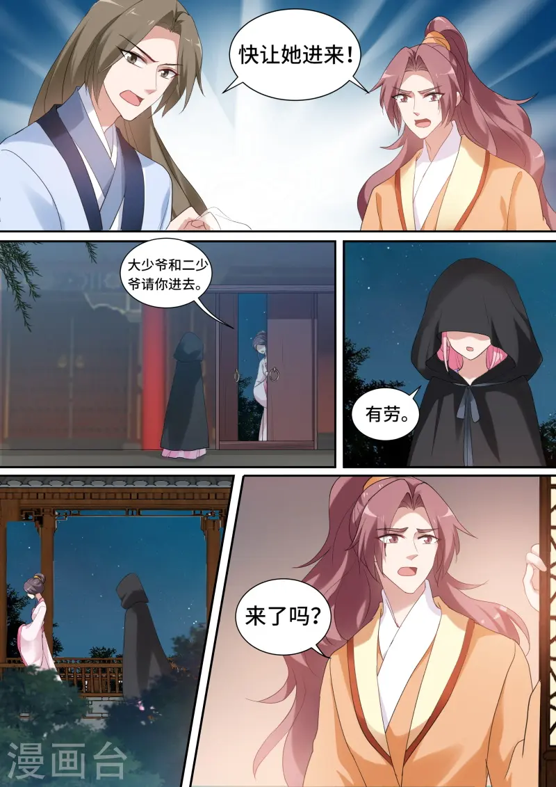 第142话 久违的重逢6