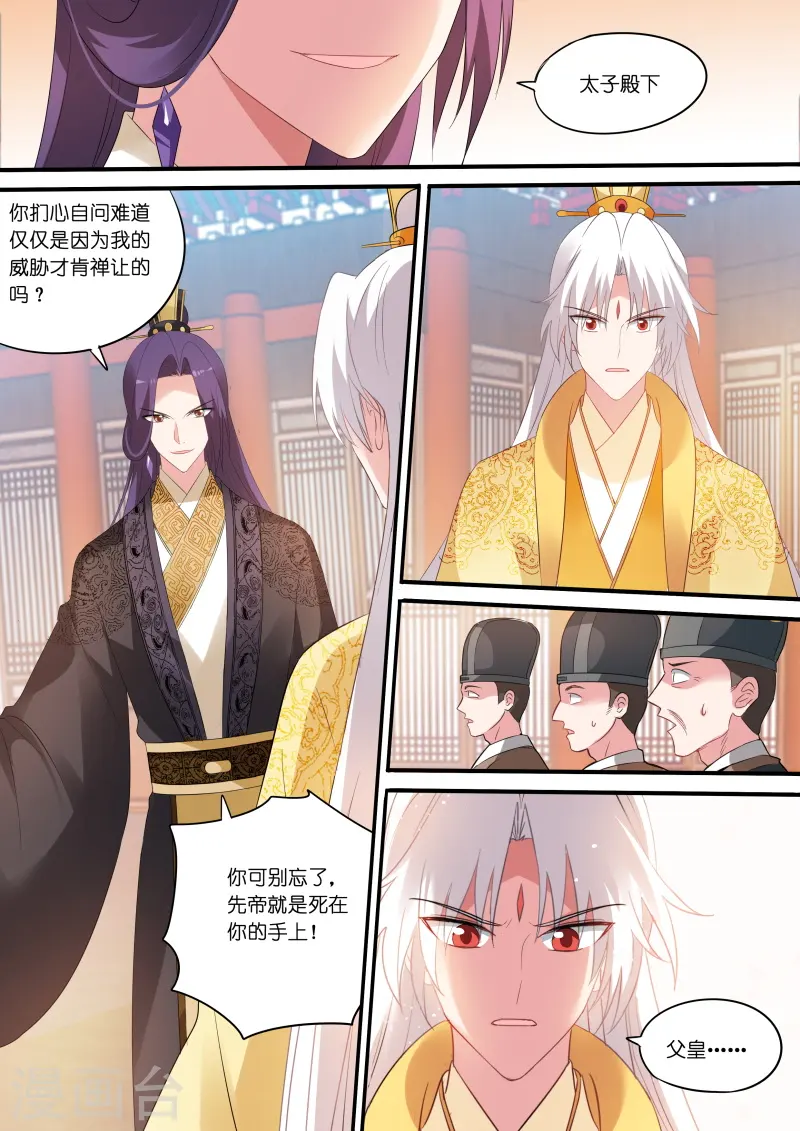 第165话 大闹祭典8